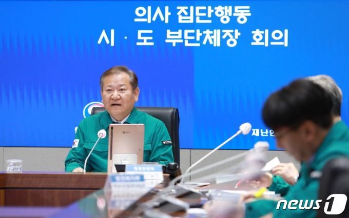 [사진] 의사 집단행동 시도 부단체장 회의 주재하는 이상민 행안부 장관
