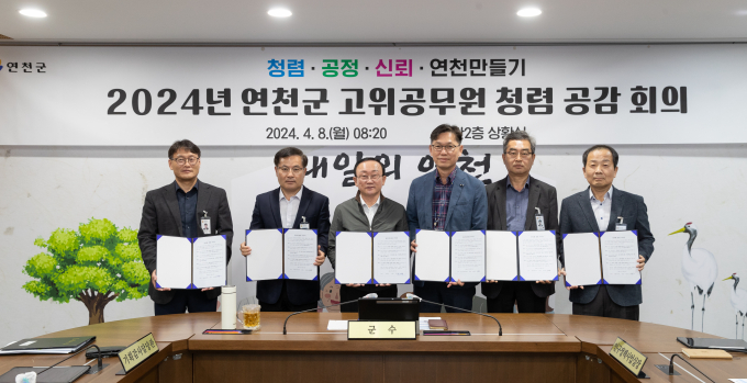 김덕현 연천군수(왼쪽 세 번째)를 비롯한 연천군 간부 공무원들이 8일 '2024년 고위공무원 청렴공감 회의'에서 반부패·청렴 의지를 다지고 있다. /사진제공=연천군