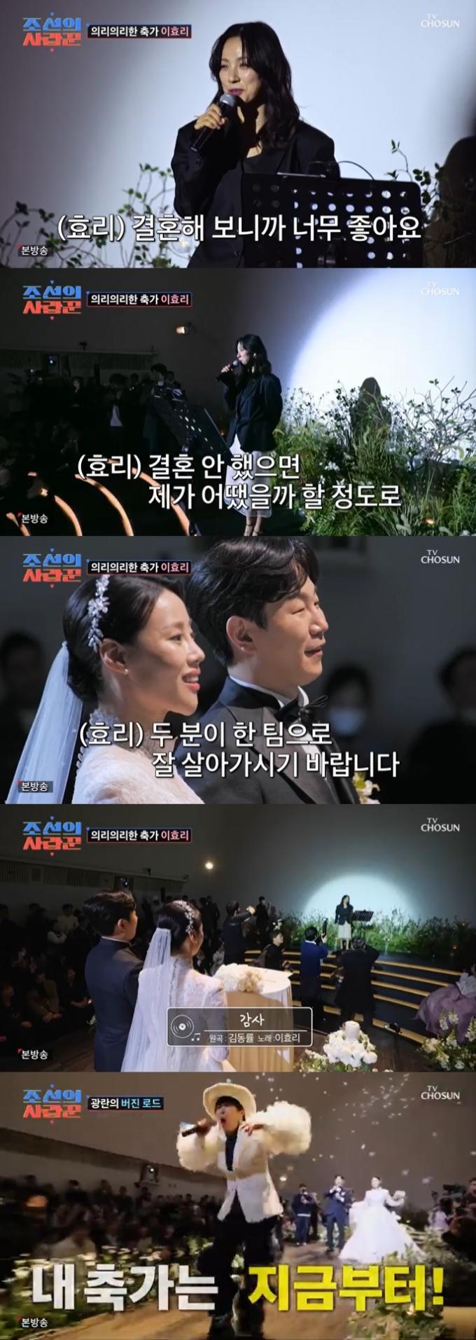 TV조선 '조선의 사랑꾼' 캡처