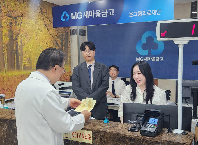 김동헌 온종합병원장이 새마을금고에서 통장을 개설하고 있다./사진=온그룹의료재단