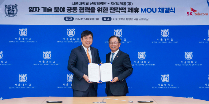 SK텔레콤이 서울대학교와 'SKT-서울대 양자기술 분야 공동 연구개발 및 전문 인력 양성을 위한 업무협약'을 체결했다고 9일 밝혔다. 사진은 김재영 서울대 연구부총장 겸 산학협력단장(왼쪽)과 하민용 SKT CDO가 MOU를 체결하는 모습. /사진=SK텔레콤