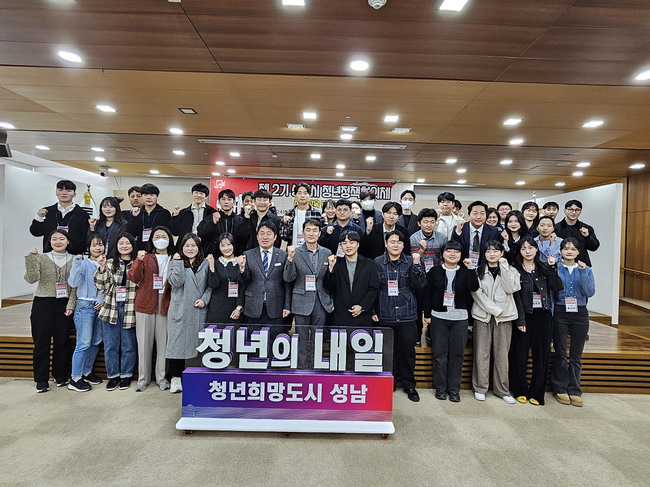 성남시 2기 청년정책협의체 위원들이 지난 3월 30일 사전교육 후 기념촬영을 하고 있다. / 사진제공=성남시