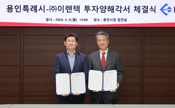 이상일 용인특례시장(왼쪽)이 배터리팩 전문업체인 이랜텍과의 투자양해각서 체결식에서 이세용 이랜텍 대표와 기념촬영을 하고 있다. / 사진제공=용인특례시