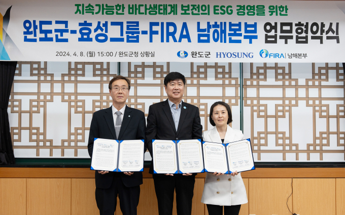  효성그룹이 지난 8일 전남 완도군청에서 완도군 및 한국수산자원공단 남해본부와 탄소중립 등 지속가능한 바다생태계 보전을 위한 MOU를 체결했다. 왼쪽부터 장옥진 한국수산자원공단 남해본부장, 김현철 완도 부군수, 유인정 효성 상무. / 사진=효성