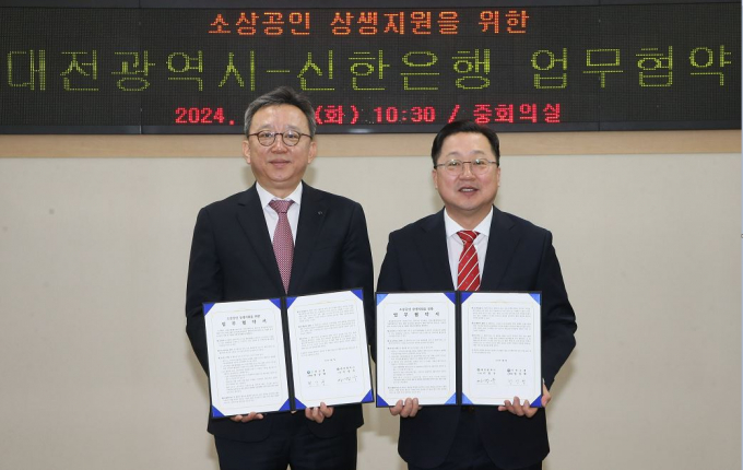  대전시 서구 소재 대전광역시청에서 진행된 '대전광역시 상생배달앱 업무협약식'에서 정상혁 신한은행장(왼쪽)과 이장우 대전시 시장이 기념 촬영하는 모습./사진=신한은행