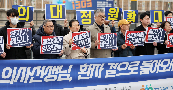 시민단체 경제정의실천시민연합(경실련)이 의사들의 집단행동으로 인한 정부의 비상진료체계 유지에 국민의 세금과 건강보험료가 쓰이는 것을 비판했다. 경실련이 지난달 5일 오전 서울 용산구 대통령실 인근에서 의료계 불법 집단행동 중단과 정부의 엄정 대응 촉구 기자회견을 하고 있다. /사진=뉴시스