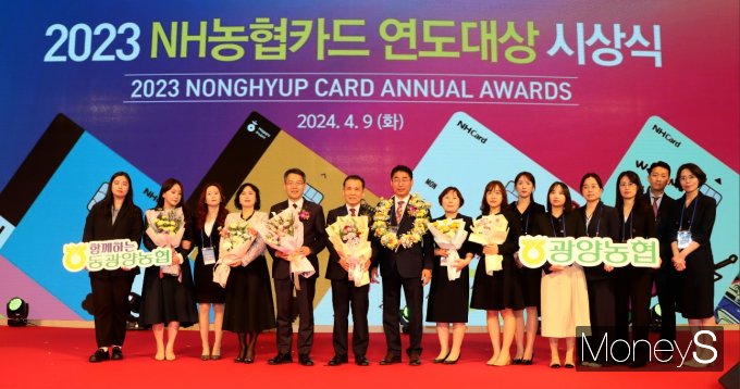 '2023년 NH농협카드 연도대상'에서 대상을 수상한 광양농협과 최우수상을 받은 동광양농협 직원들이 기념사진를 찍고 있다사진=농협전남본부 제공.