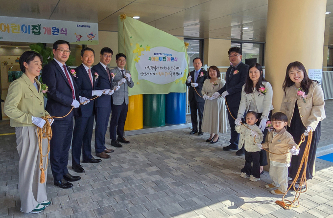 9일 열린 삼성전자 디지털시티 제4어린이집 개원식에서 삼성전자 및 어린이집 관계자들과 직원들이 참석해 기념사진을 찍고 있다. / 사진=삼성전자
