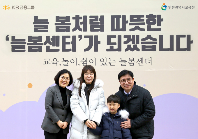 김경남 KB금융지주 ESG상생본부 상무(왼쪽에서 첫번째), 도성훈 인천시교육청 교육감(왼쪽에서 네번째)이 지난 2월28일 서부 거점형 늘봄센터 개관식에서 학부모, 학생과 함께 기념촬영을 하고 있다./사진=KB금융