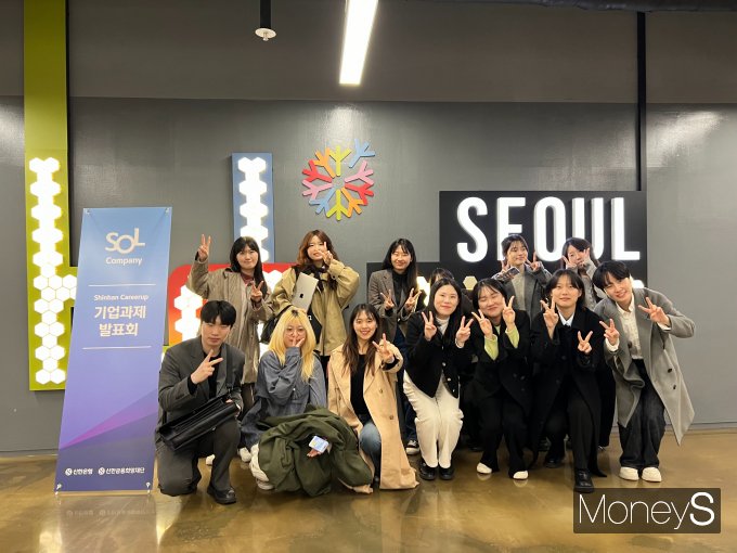  구직자의 취업 준비를 돕고 실무 역량을 높이는 청년취업지원 프로그램, 신한은행의 커리어업 5기에 참여한 학생들이 스타트업 과제 발표 후 서울창업허브 공덕에서 사진을 찍고 있다. /사진=머니S