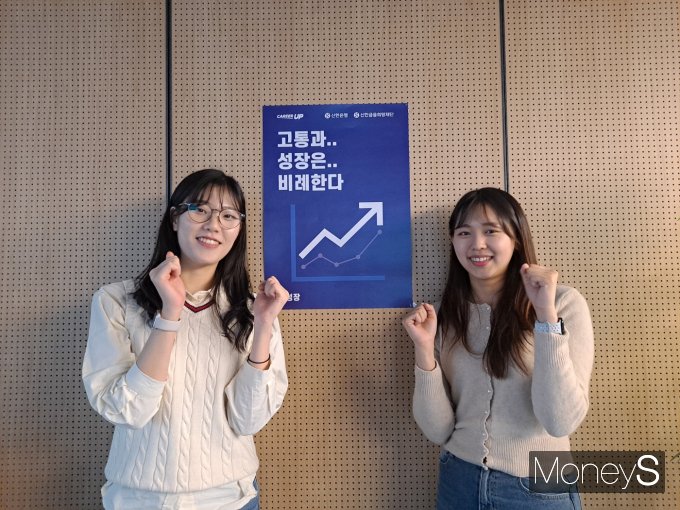 신한은행 커리어업 5기에 참여한 이지은, 허은수 취업준비생이 명동 익스페이스에서 취업의 꿈을 키우고 있다. /사진=머니S