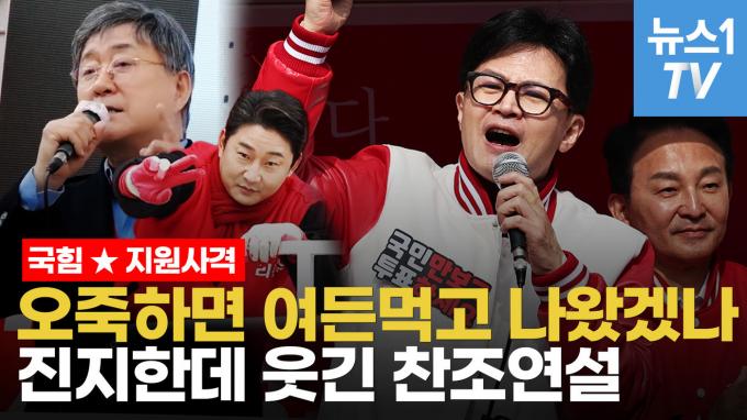 [영상] 원로배우 노주현, 국힘 마이크 들었다…노래부터 몸개그까지 '열혈 유세'