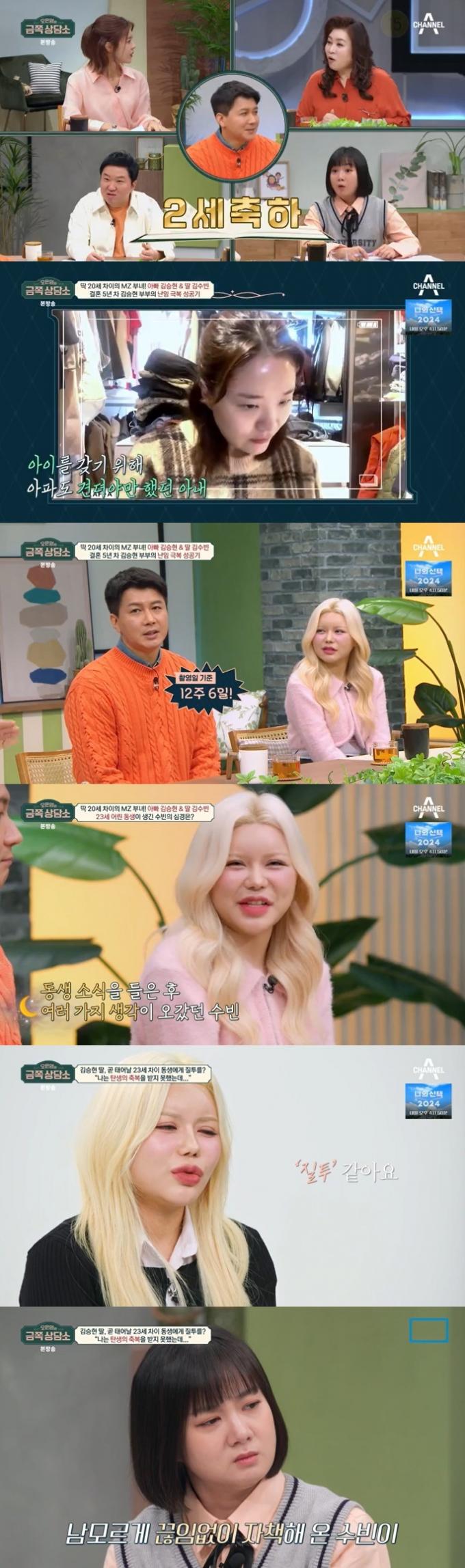 채널A '오은영의 금쪽 상담소' 캡처