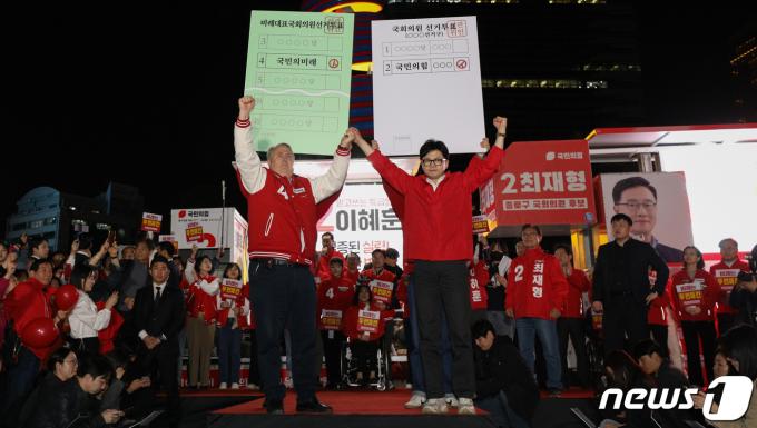[사진] 한동훈과 인요한 '투표 독려 퍼포먼스'