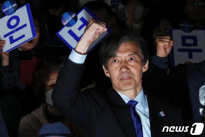 [사진] 주먹 불끈 쥔 조국 대표