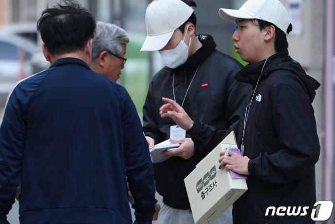 [사진] '출구조사 하세요'
