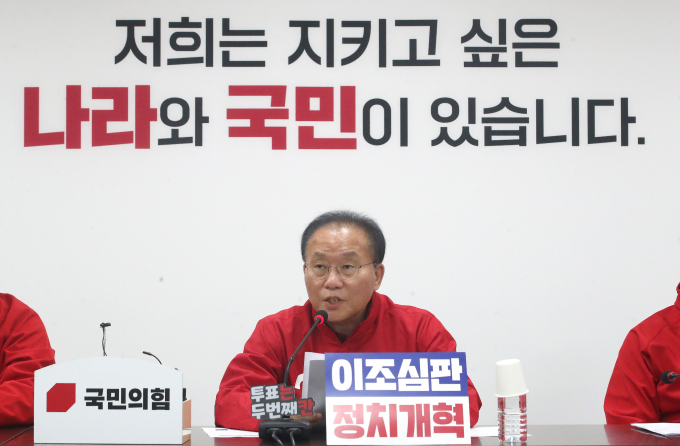 윤재옥 국민의힘 원내대표가 "국민께서 민생의 어려움을 꾸중하신다면 정부와 여당은 반성하겠다"고 투표를 독려했다. 사진은 지난 8일 서울 여의도 중앙당사에서 열린 중앙선거대책위원회의에 참석한 윤 원내대표. /사진=뉴스1