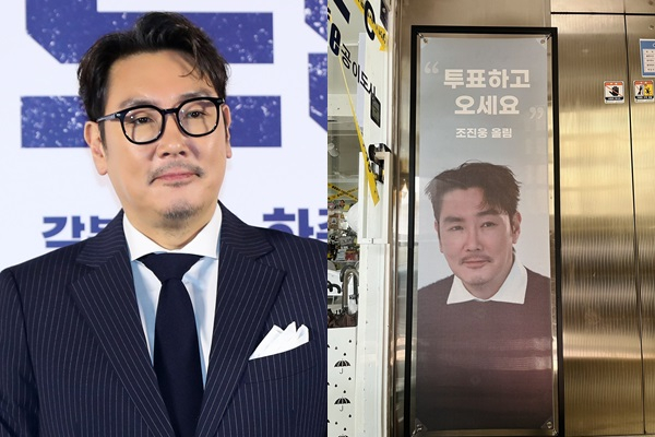 배우 조진웅이 제22대 국회의원선거 투표를 독려했다. /사진=뉴시스, '2024 조진웅 생일카페' 트위터 캡처