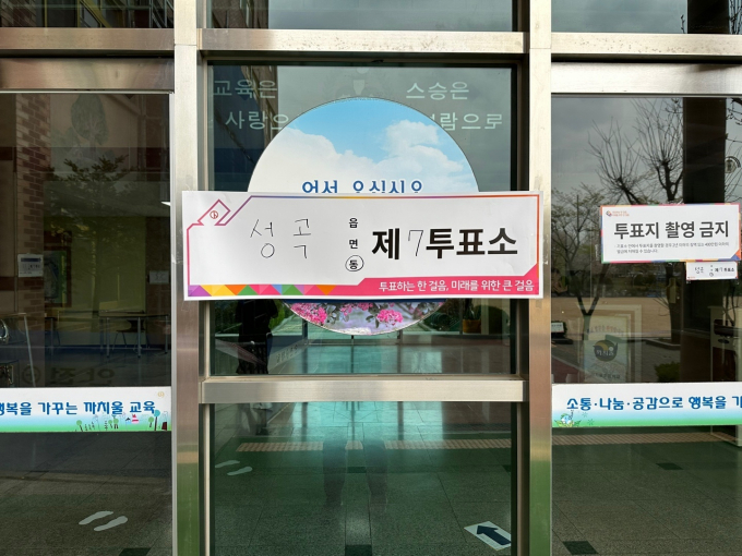 경기 부천시 제7투표소(까치울초등학교) 수도 배관이 터져 투표가 중단되는 사건이 벌어졌다. 사진은 경기 부천시 제7투표소 까치울초등학교 입구의 모습. /사진=뉴스1(부천시 제공)