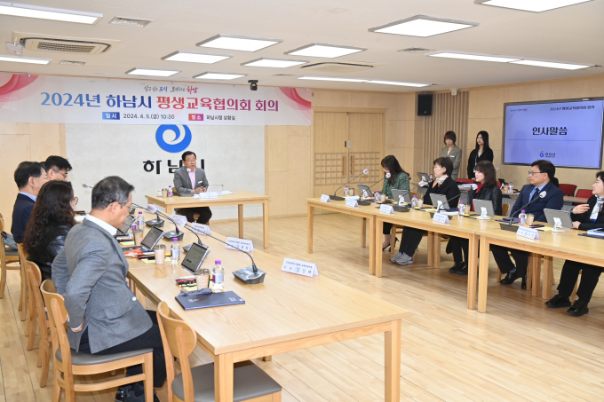 하남시 평생교육협의회 회의 현장. /사지제공=하남시