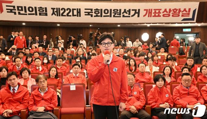 [사진] 한동훈 위원장, 출구조사 결과 관련 발언
