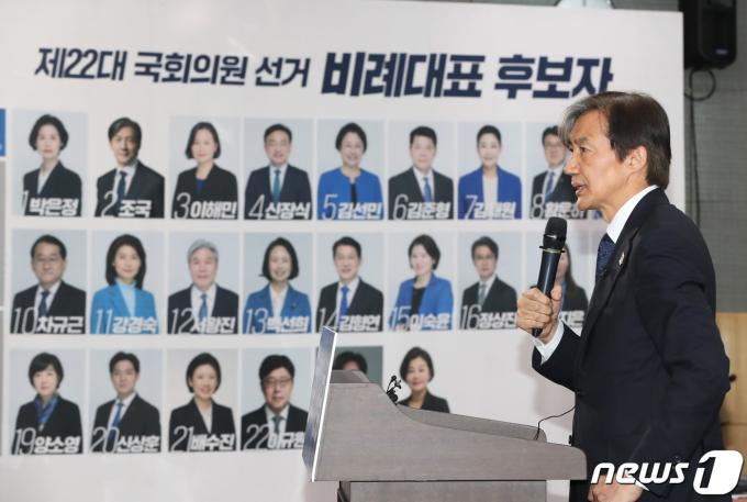 [사진] '총선 선전' 입장 밝히는 조국
