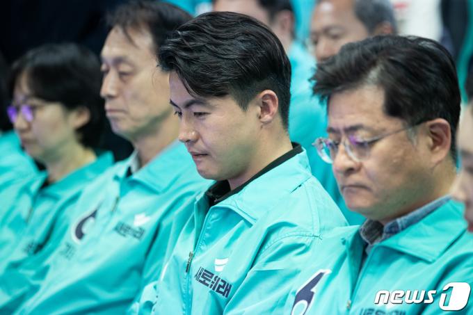 [사진] 새로운미래 '이게 아닌데'