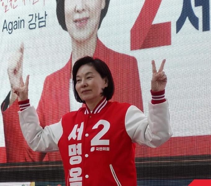 서명옥 국민의힘 강남갑 후보 사회관계망서비스(SNS) 페이스북 갈무리 ⓒ 뉴스1