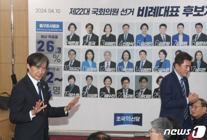 [사진] '조국혁신당 예상 의석수는?'