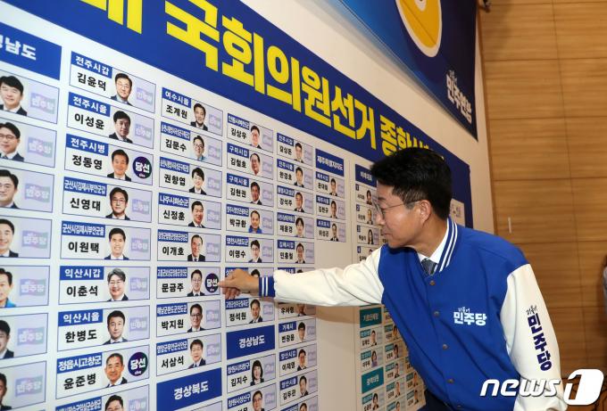 [사진] 민주당 문금주, 제22대 총선 첫 당선 확정