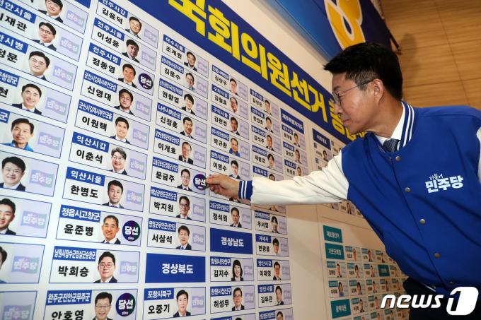 [사진] 민주당 문금주, 제22대 총선 첫 당선 확정