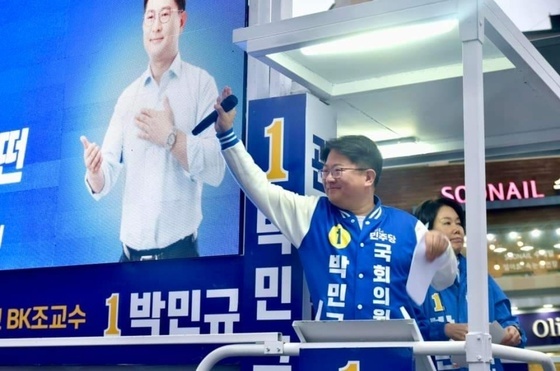 박민규 더불어민주당 관악갑 후보 사회관계망서비스(SNS) 갈무리 ⓒ 뉴스1