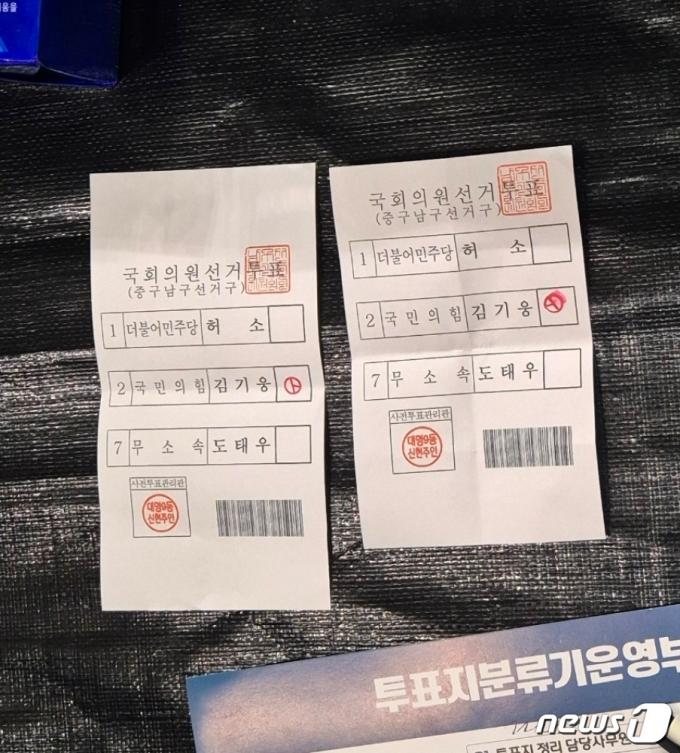 [사진] 대구 남구 개표소서 기존 투표지보다 긴 용지 발견