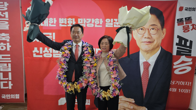 제22대 국회의원선거 경남 산청·함양·거창·합천 국민의힘 신성범 후보가 3선에 성공했다. /사진=뉴시스