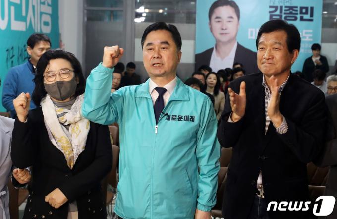 [사진] 세종시 갑 새로운미래 김종민 후보 당선 확실