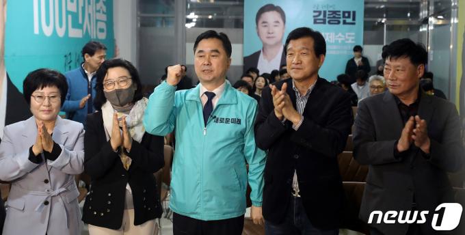 [사진] 세종시 갑 새로운미래 김종민 후보 당선 확실