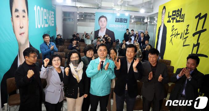 [사진] 새로운미래 김종민 후보 세종시 갑 당선 유력