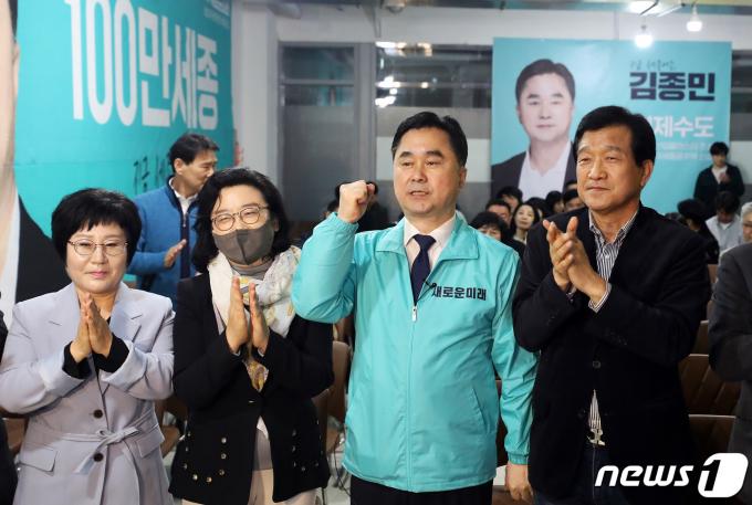 [사진] 새로운미래 김종민 후보 세종시 갑 당선 유력