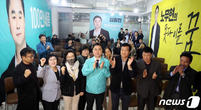 [사진] 새로운미래 김종민 후보 세종시 갑 당선 유력