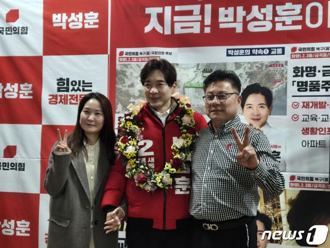 [사진] 제22대 총선 부산 북구을, 국민의힘 박성훈 '당선'