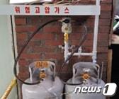 LP가스통이 벽면에 놓여있다. (서울시 제공)ⓒ 뉴스1