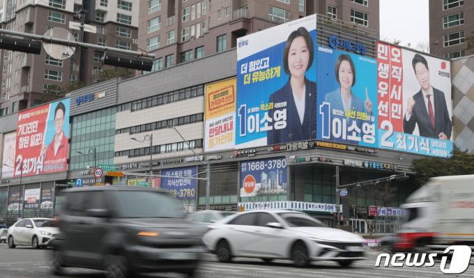 경기 의왕시 오전동의 한 건물 외벽에 의왕·과천 선거구 예비후보들의 홍보 현수막이 부착돼 있다.(사진은 기사 내용과 무관함) / 뉴스1 ⓒ News1
