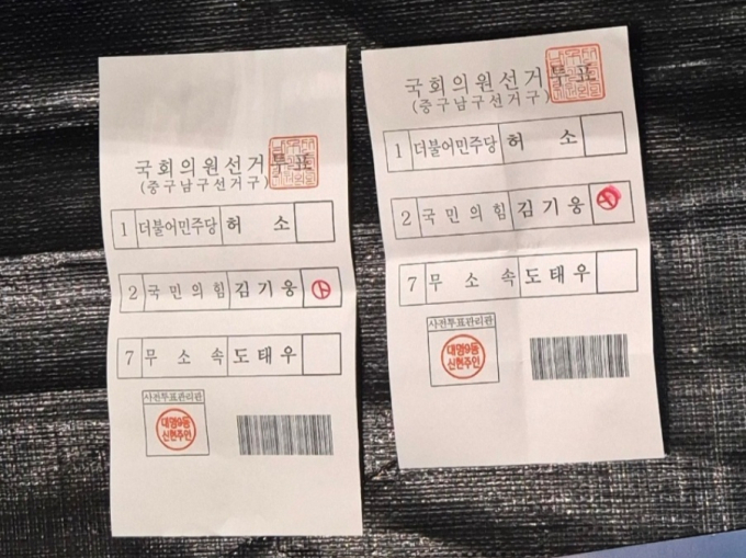 대구 한 개표장에서 규격이 다른 용지가 발견돼 개표가 일시 중단됐다. 사진은 문제의 투표용지(왼쪽). /사진=뉴스1(독자 제공)