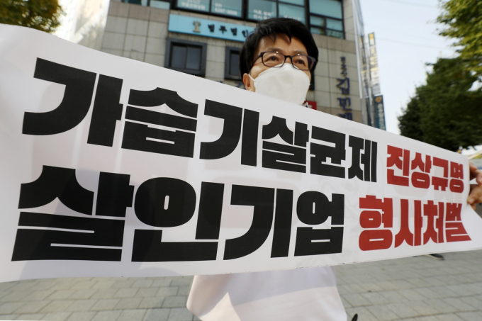 가습기살균제 피해자 지원책이 주목된다. 사진은 2021년 10월 가습기살균제 관련 1인 시위를 하는 피해 유가족. /사진=뉴스1