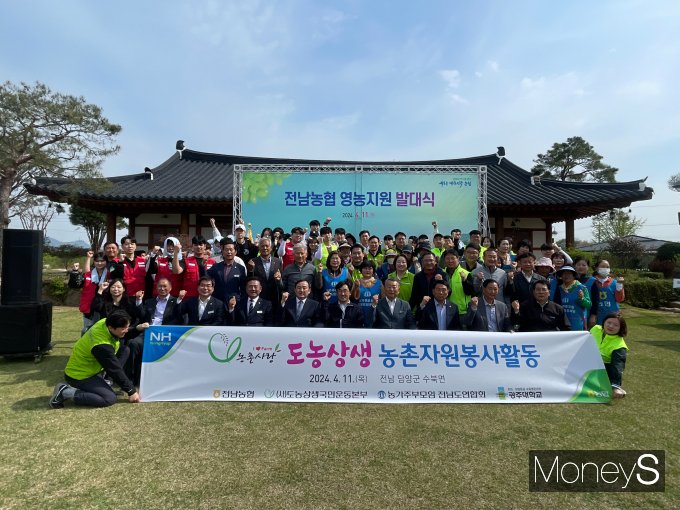 11일 전남농협 영농지원 발대식에 참석한 박종탁 농협전남본부장을 비롯한 영농지원 봉사단원들이 화이팅을 외치고 있다/사진=농협전남본부 제공.