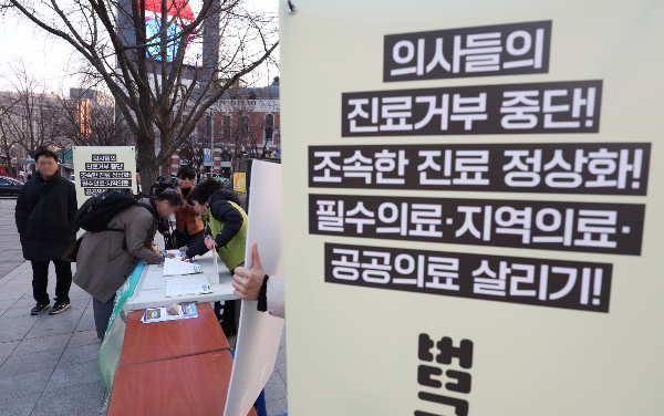 제22대 국회의원 선거가 끝나고 전국보건의료사업노동조합(보건의료노조)이 정부와 정당을 향해 의료사태를 조속히 해결할 것을 촉구했다. 보건의료노조 관계자들이 지난달 13일 오후 서울 종로구 동화면세점 앞에서 의사들의 진료 정상화를 촉구하는 필수의료·지역의료·공공의료 살리기 범국민 서명운동을 하고 있다. /사진=뉴스1
