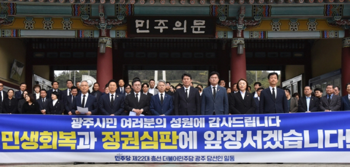 더불어민주당 소속 광주광역시 국회의원 당선인 8명이 11일 북구 운정동 국립 5·18민주묘지 참배를 마친 뒤 입장문을 발표하고 있다./사진=민주당 광주시당