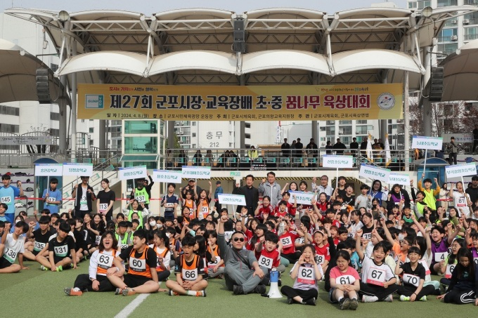 '2024년 제27회 군포시장배 초중꿈나무 육상대회' 행사 모습. / 사진제공=군포시