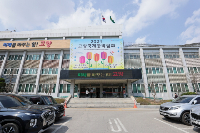 고양특례시청 전경. / 사진제공=고양특례시