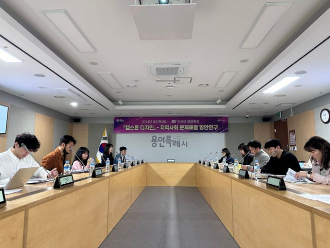 용인특례시가 지난 9일 단국대 행정학과 학생들과 캡스톤디자인 수업 중간발표회를 열었다.  / 사진제공=용인특례시